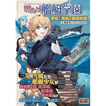 Amazon.co.jp 最新リリース: 海軍関連 の新着ランキングです。